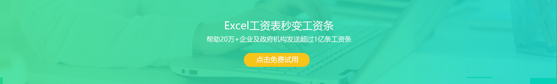 廣告位