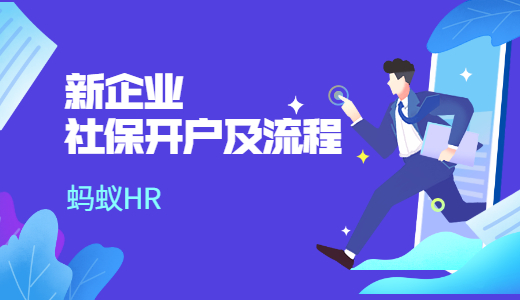 螞蟻HR