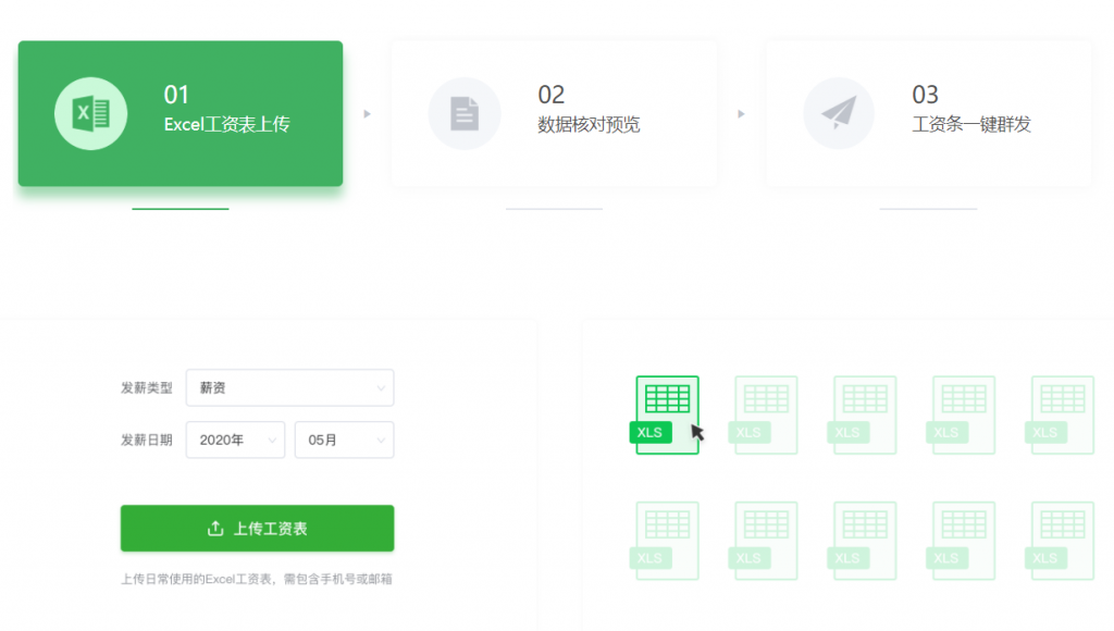 如何制作工資條