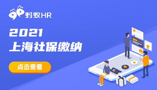 螞蟻HR